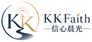 KK 信心晨光